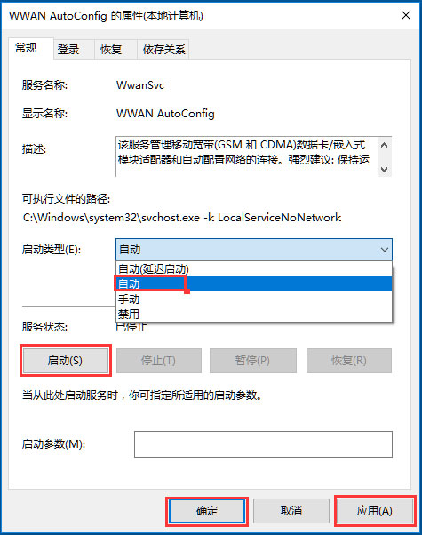 Win10系统无线网络服务怎么开启?Win10系统开启无线网络服务的方法
