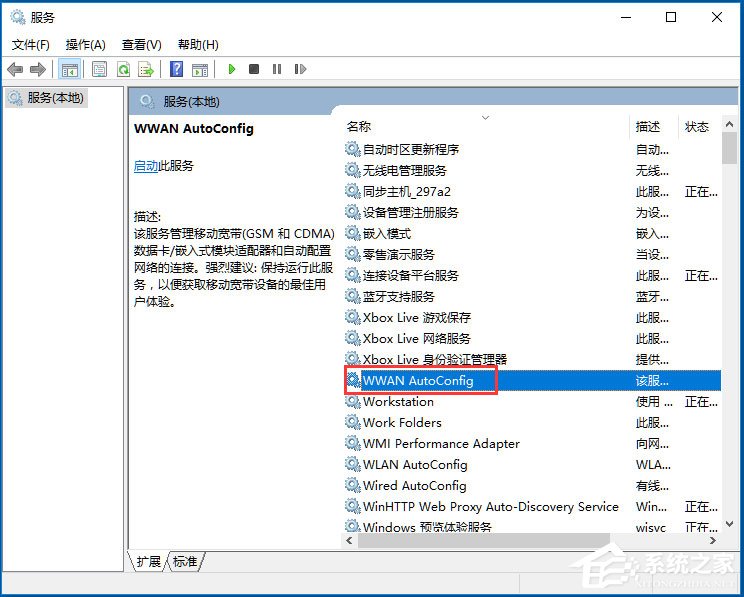 Win10系统无线网络服务怎么开启?Win10系统开启无线网络服务的方法