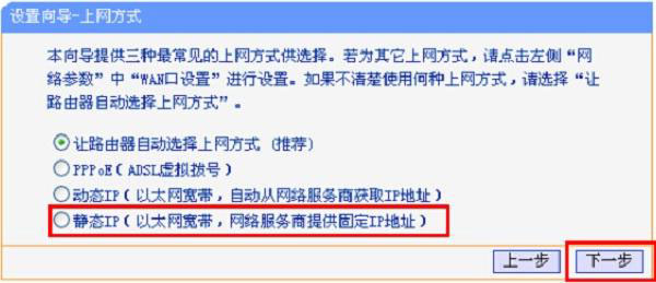 TP-Link TL-WR847N路由器设置好连不上网怎么办?