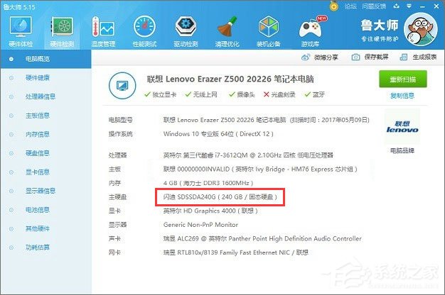固态硬盘温度多少算正常?SSD温度多少算高?