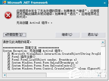 Win10文件调用失败错误码0x8002801c的解决方法