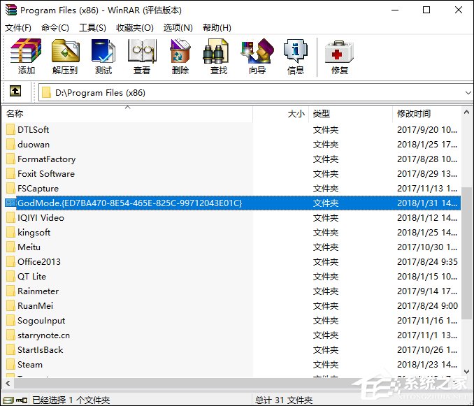如何利用“GodMode”隐藏文件夹?怎么创建一个视而不见的文件夹?