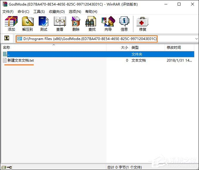 如何利用“GodMode”隐藏文件夹?怎么创建一个视而不见的文件夹?