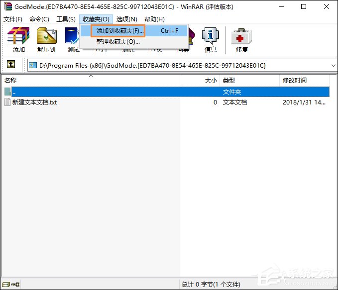 如何利用“GodMode”隐藏文件夹?怎么创建一个视而不见的文件夹?