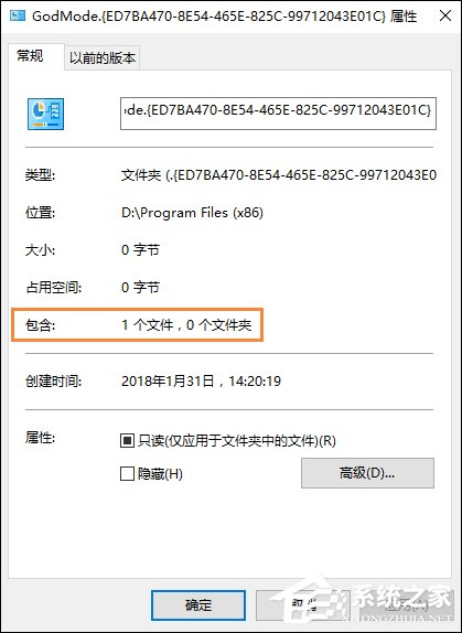 如何利用“GodMode”隐藏文件夹?怎么创建一个视而不见的文件夹?
