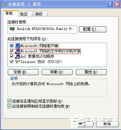 别人无法访问我的共享文件夹怎么办?