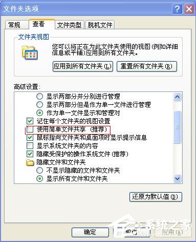 别人无法访问我的共享文件夹怎么办?