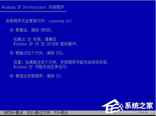 安装系统时出现读取文件错误怎么办?