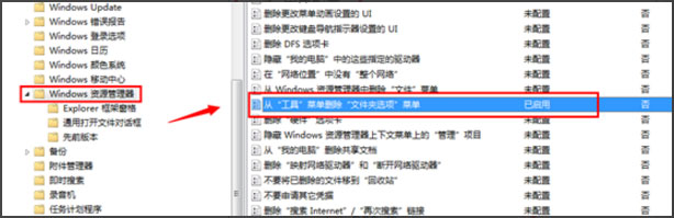 Win7文件夹选项不见了如何解决?