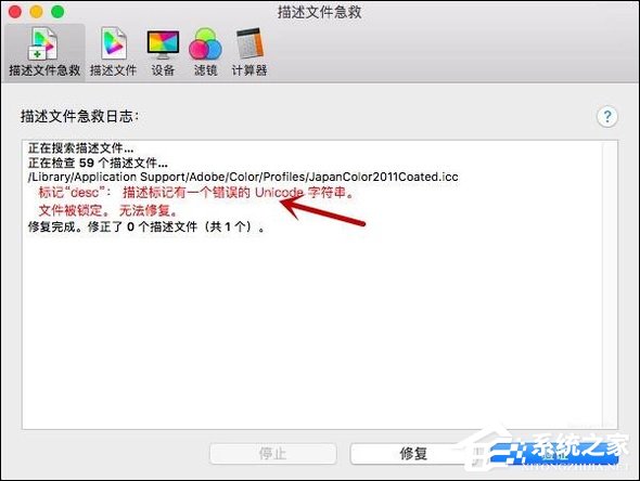 MAC Colorsync怎么用?Colorsync使用方法介绍