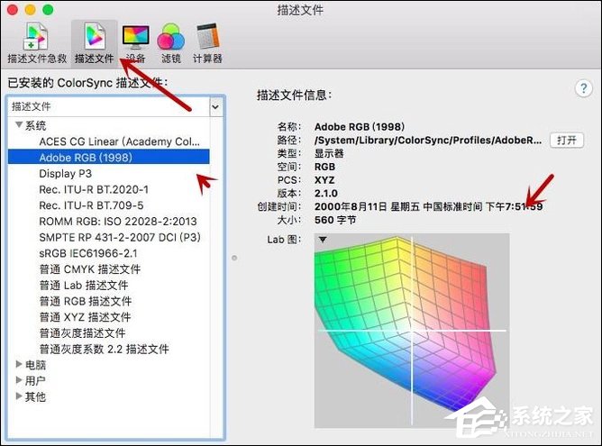 MAC Colorsync怎么用?Colorsync使用方法介绍