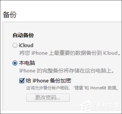 iTunes备份有没有默认密码?iTunes备份密码忘了怎么重置?