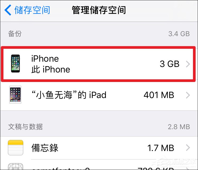 iTunes备份有没有默认密码?iTunes备份密码忘了怎么重置?