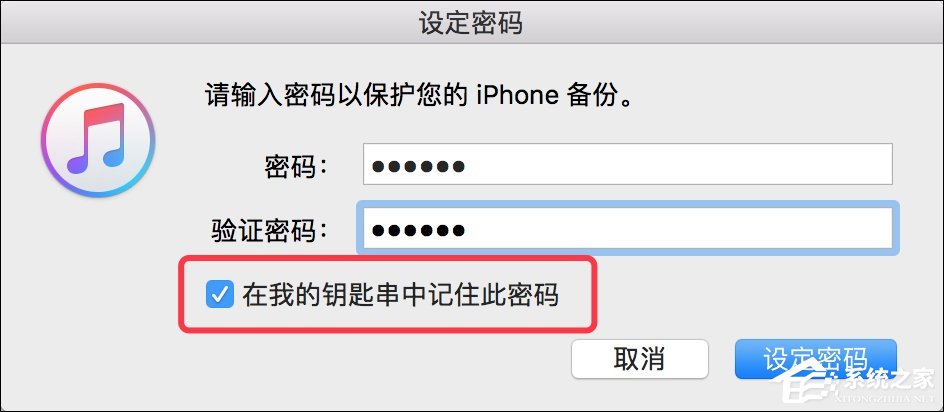 iTunes备份有没有默认密码?iTunes备份密码忘了怎么重置?