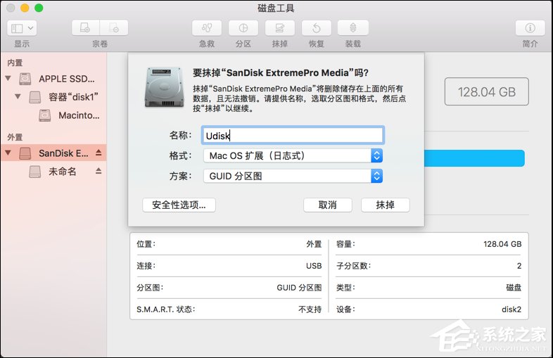 怎么手动制作macOS High Sierra安装盘?