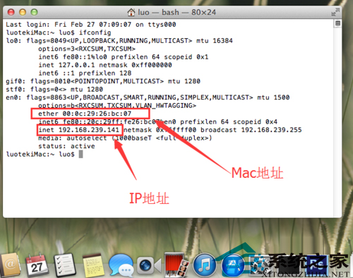 MAC查看电脑的IP与MAC地址的技巧