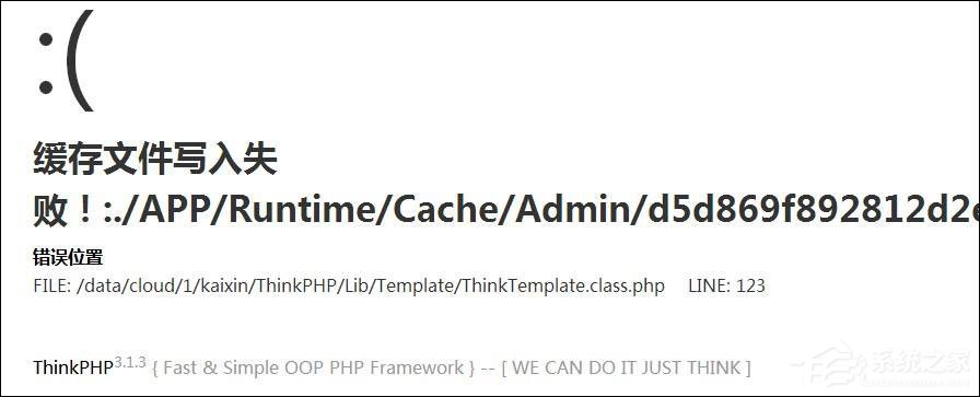 Linux下搭建网站提示缓存文件写入失败怎么办?