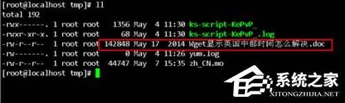 Linux中文乱码如何解决?