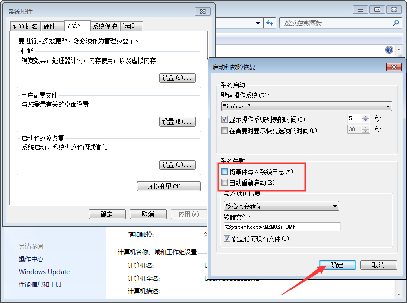 电脑关机后自动重启怎么办?