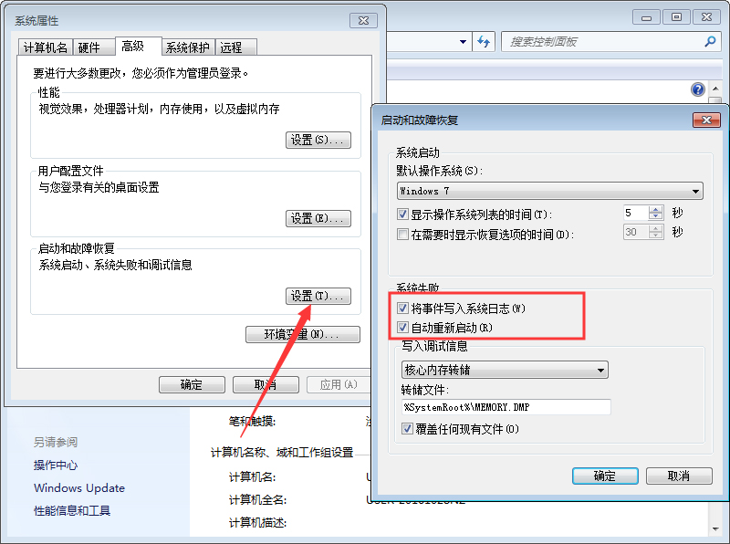 电脑关机后自动重启怎么办?