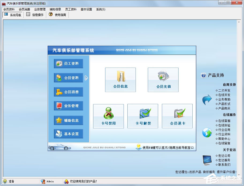 汽车管理软件有哪些?