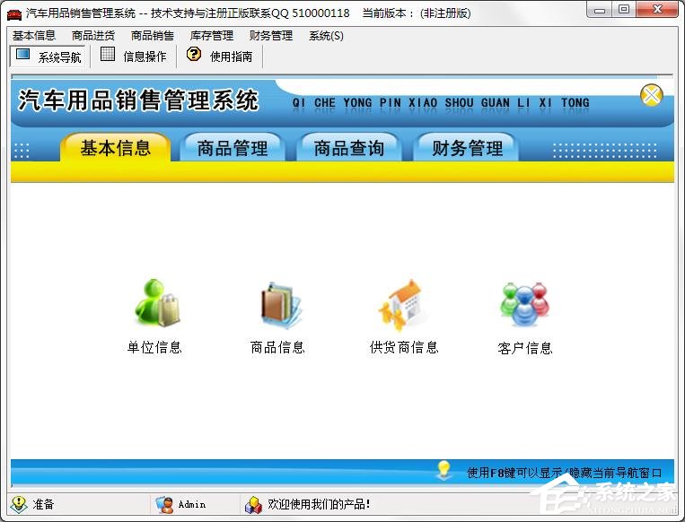 汽车管理软件有哪些?