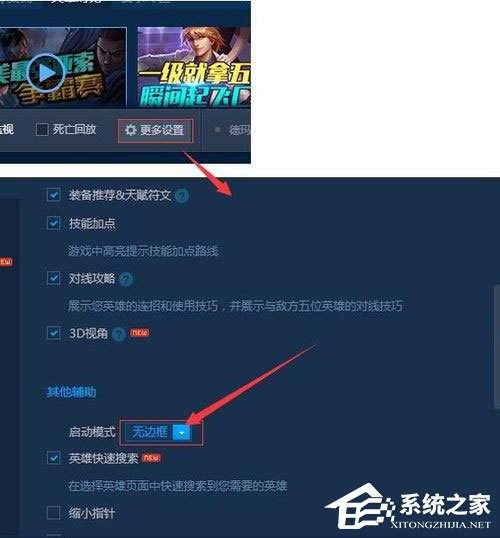 玩LOL时频率超出范围怎么办?玩LOL时频率超出范围的解决方法