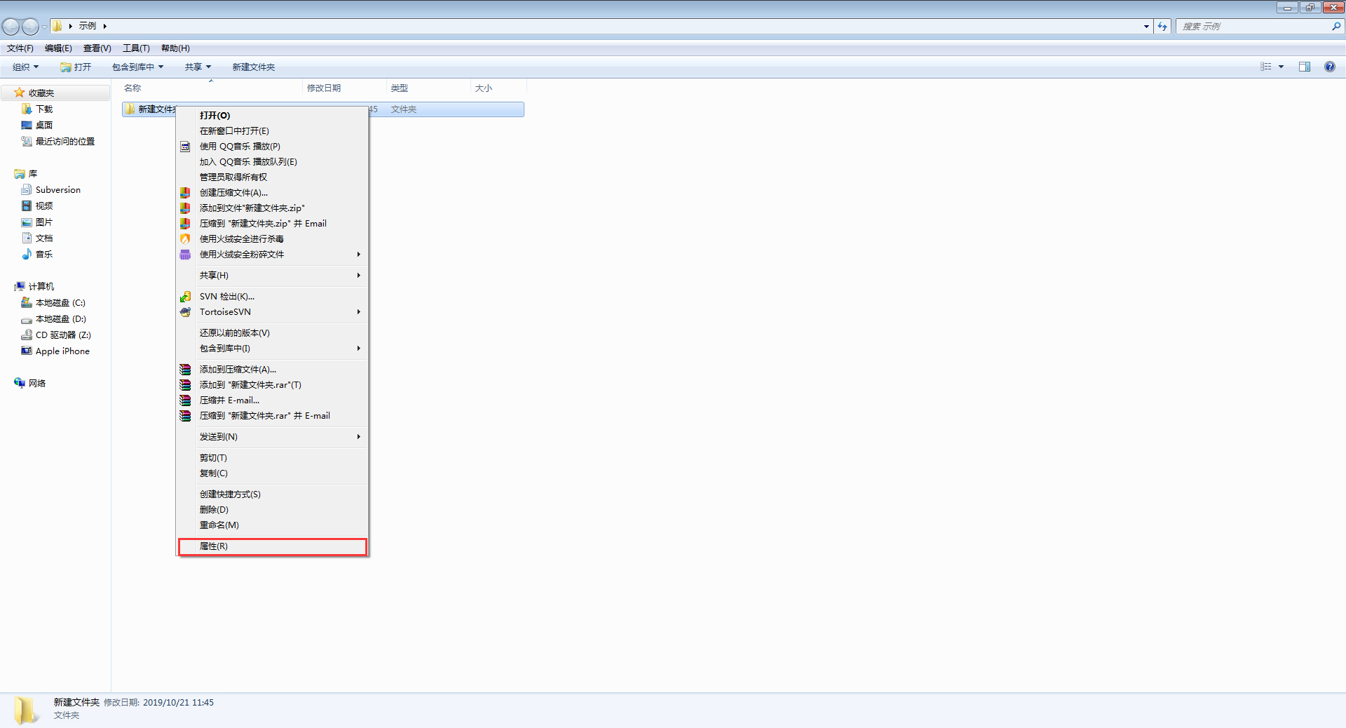 电脑怎么藏隐私文件?