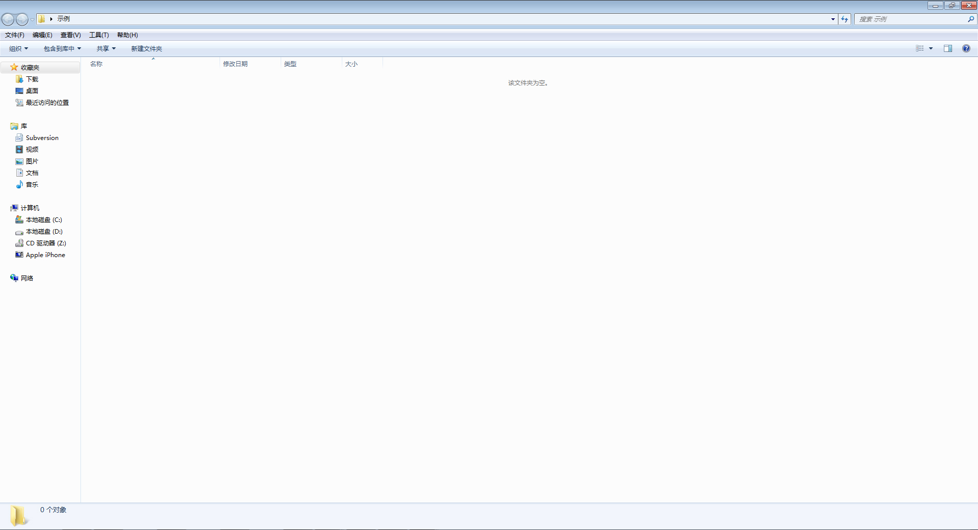 电脑怎么藏隐私文件?