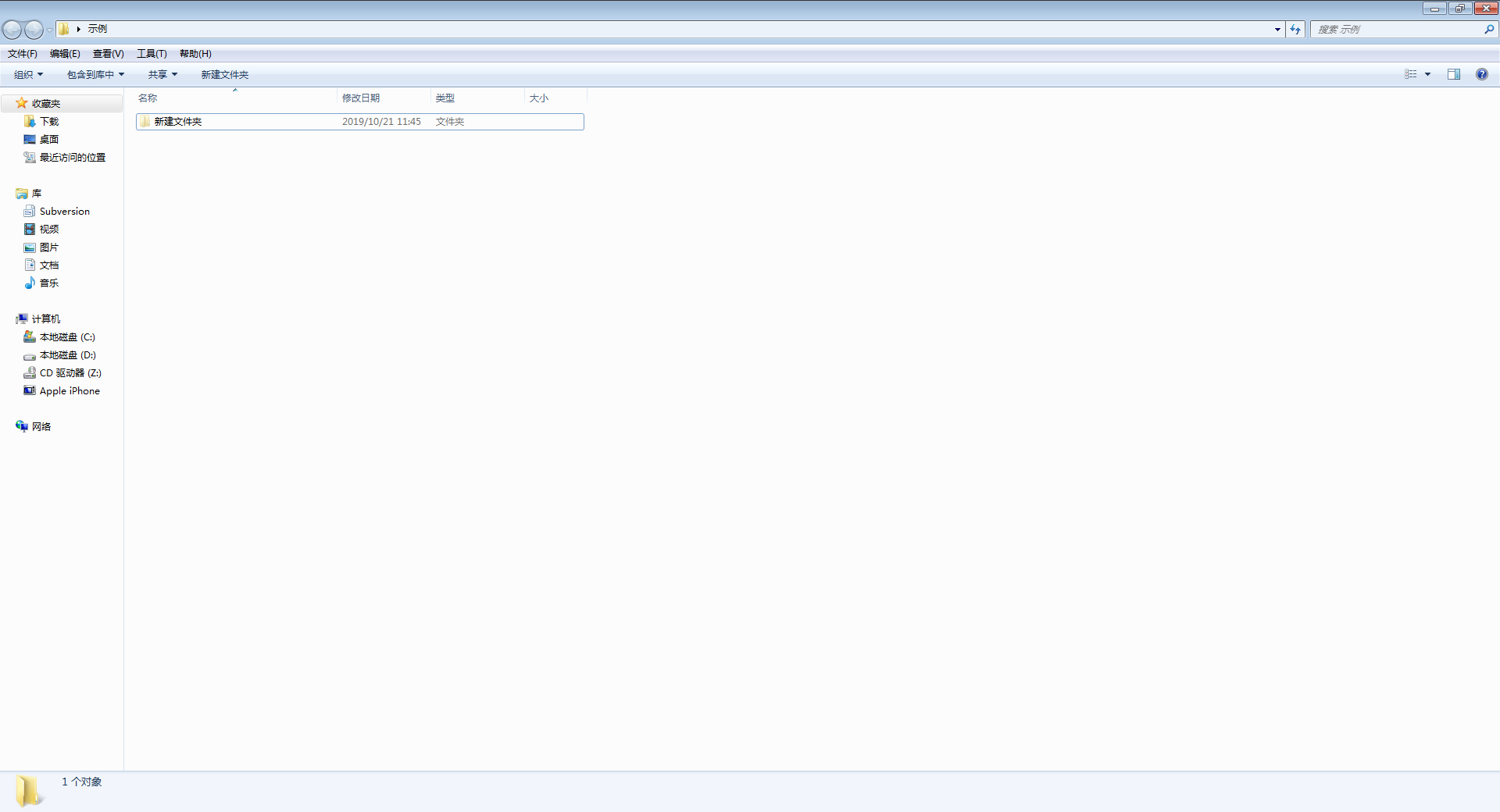 电脑怎么藏隐私文件?
