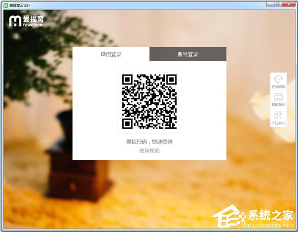 装修设计软件有哪些?