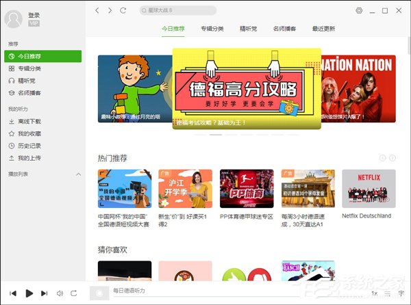 德语学习软件哪个好用?