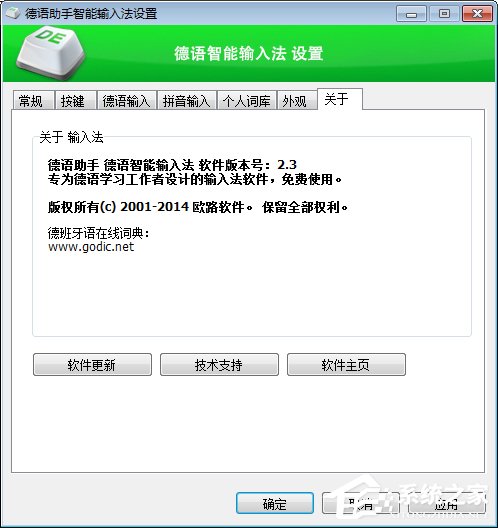 德语学习软件哪个好用?