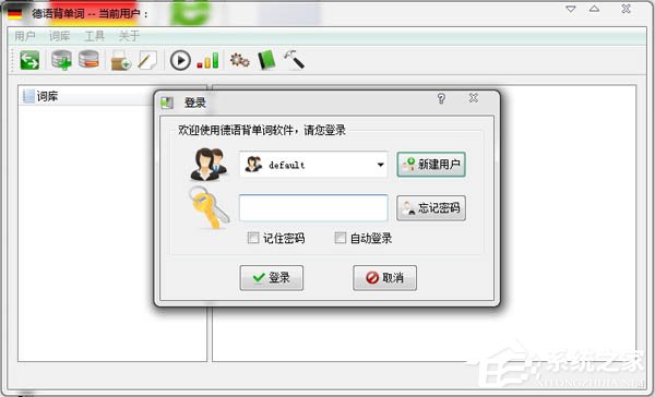 德语学习软件哪个好用?