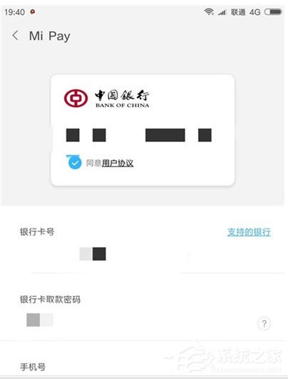 小米cc9怎么开启闪付?小米cc9开启闪付的方法