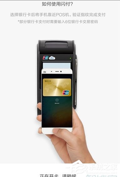 小米cc9怎么开启闪付?小米cc9开启闪付的方法