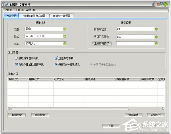 图片搜索器哪个好用?
