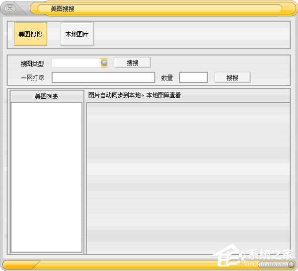 图片搜索器哪个好用?