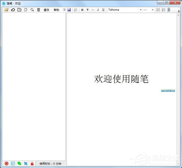 笔记软件哪个好?