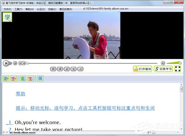 英语学习软件哪个好用?英语学习软件推