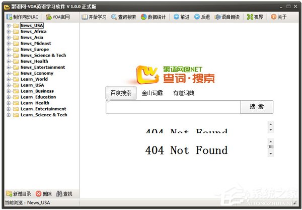 英语学习软件哪个好用?英语学习软件推
