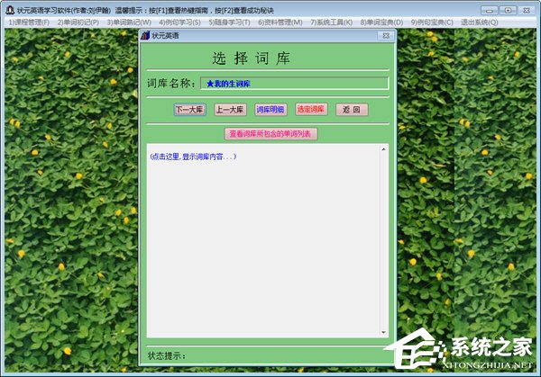 英语学习软件哪个好用?英语学习软件推