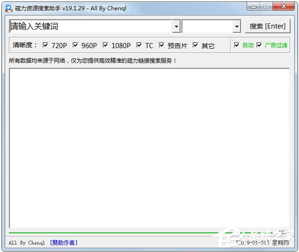 资源搜索器哪个比较好用?