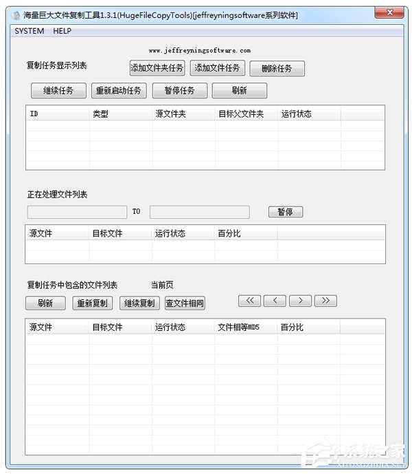 文件复制工具哪个好用?