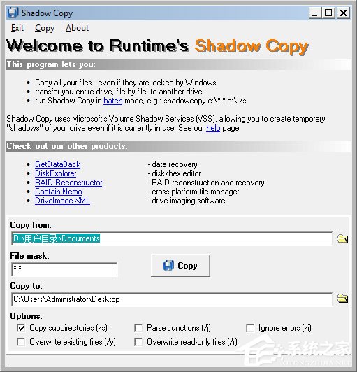 文件复制工具哪个好用?