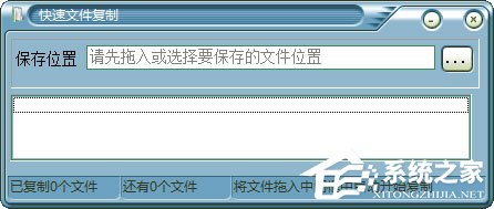 文件复制工具哪个好用?