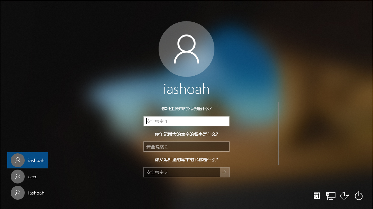 Win10 1909开机密码怎么重置?