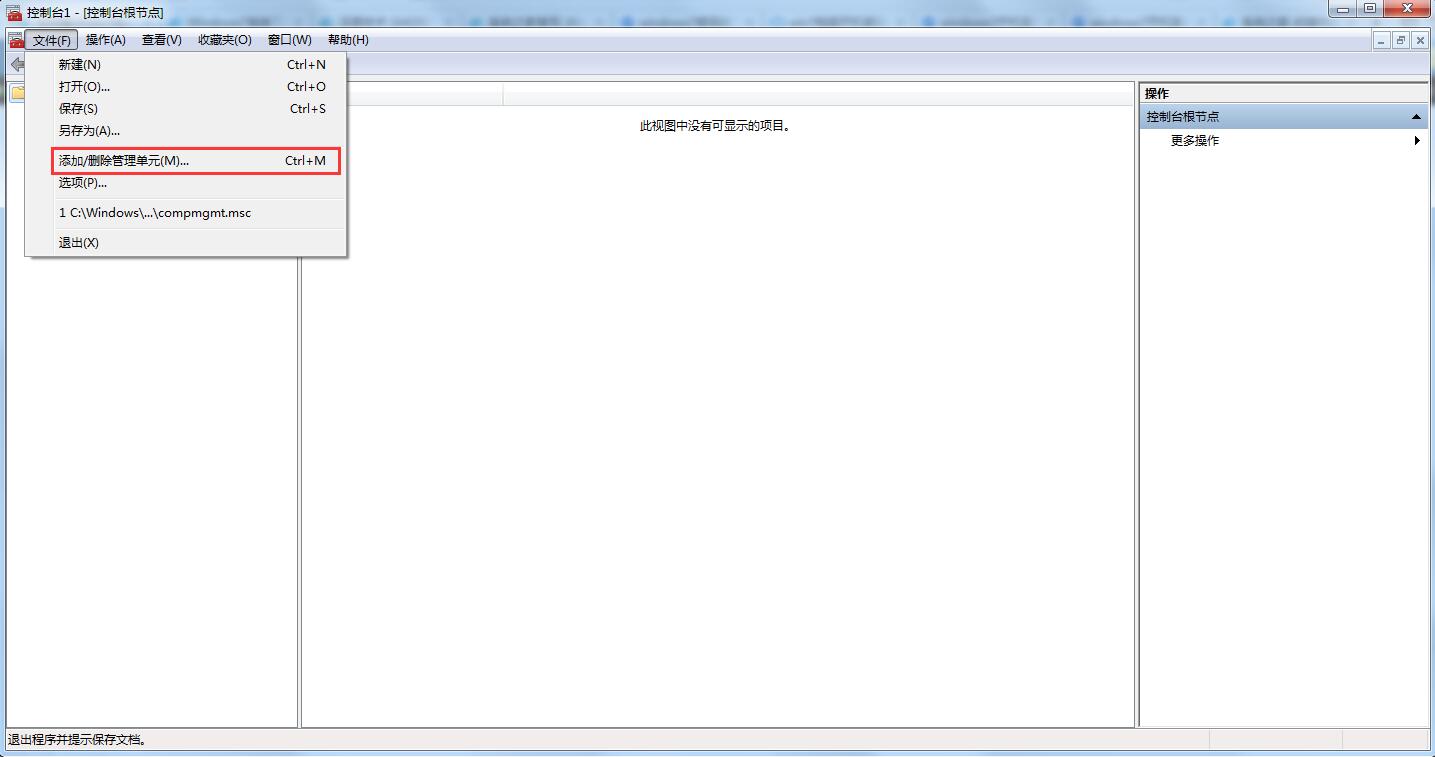 Win7系统忘记登录密码怎么办?