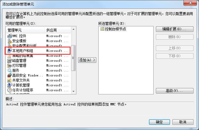 Win7系统忘记登录密码怎么办?