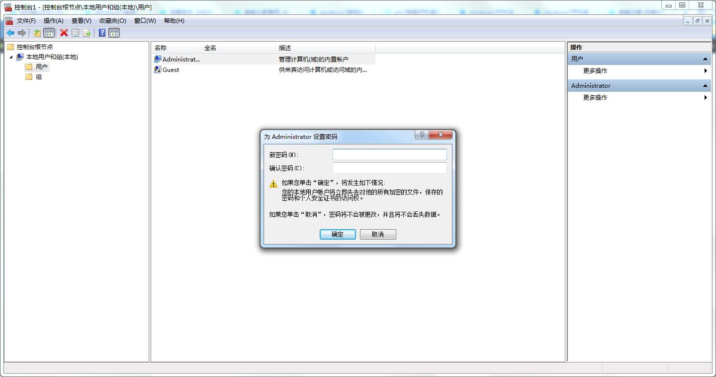 Win7系统忘记登录密码怎么办?